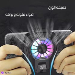 ⁦مروحة شحن لتبريد الهاتف⁩ - الصورة ⁦2⁩