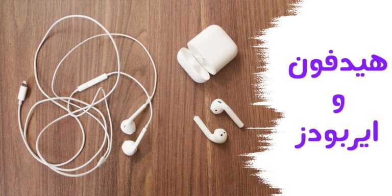 ايربودز